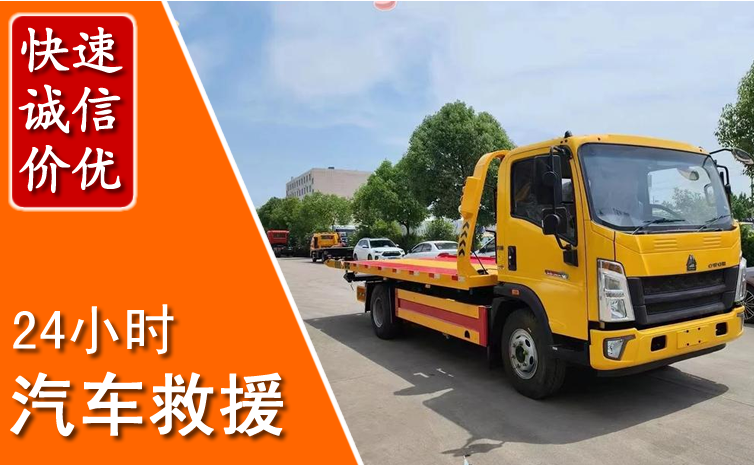 普宁汽车中途送冷却液