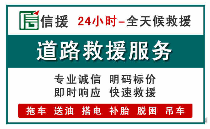普宁汽车送油救援 (1).jpg