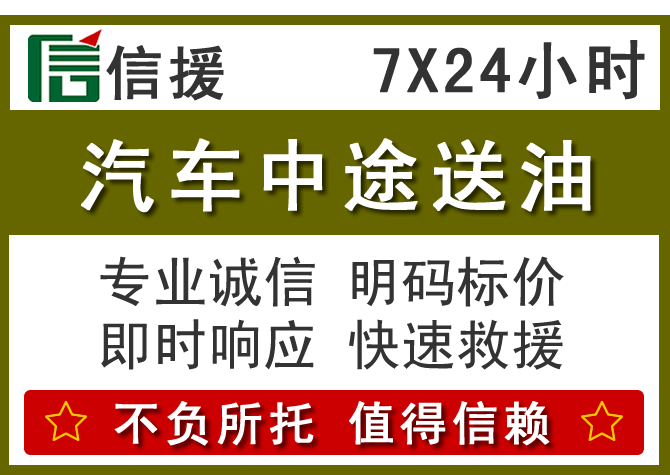 普宁送油.png