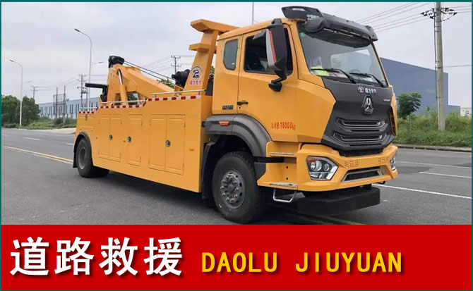 普宁道路救援汽车送水