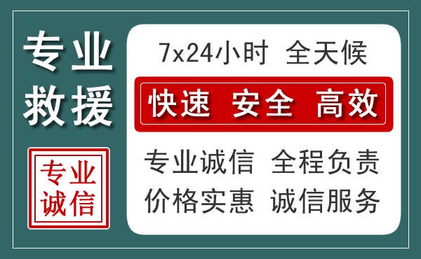 普宁汽车救援送柴油