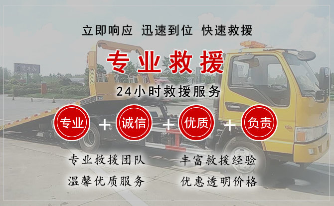  普宁汽车中途送油救援电话